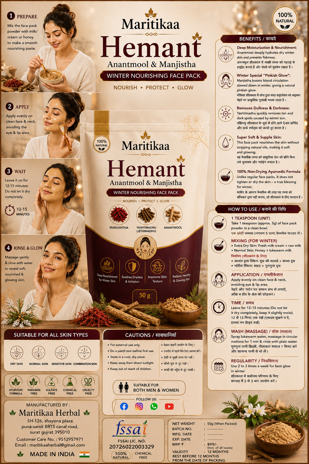 Maritikаa Hemant Face Pack – 50g - Image 3