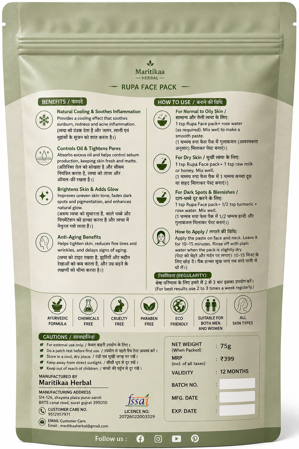 Rupa Face Pack - 75g - Image 2