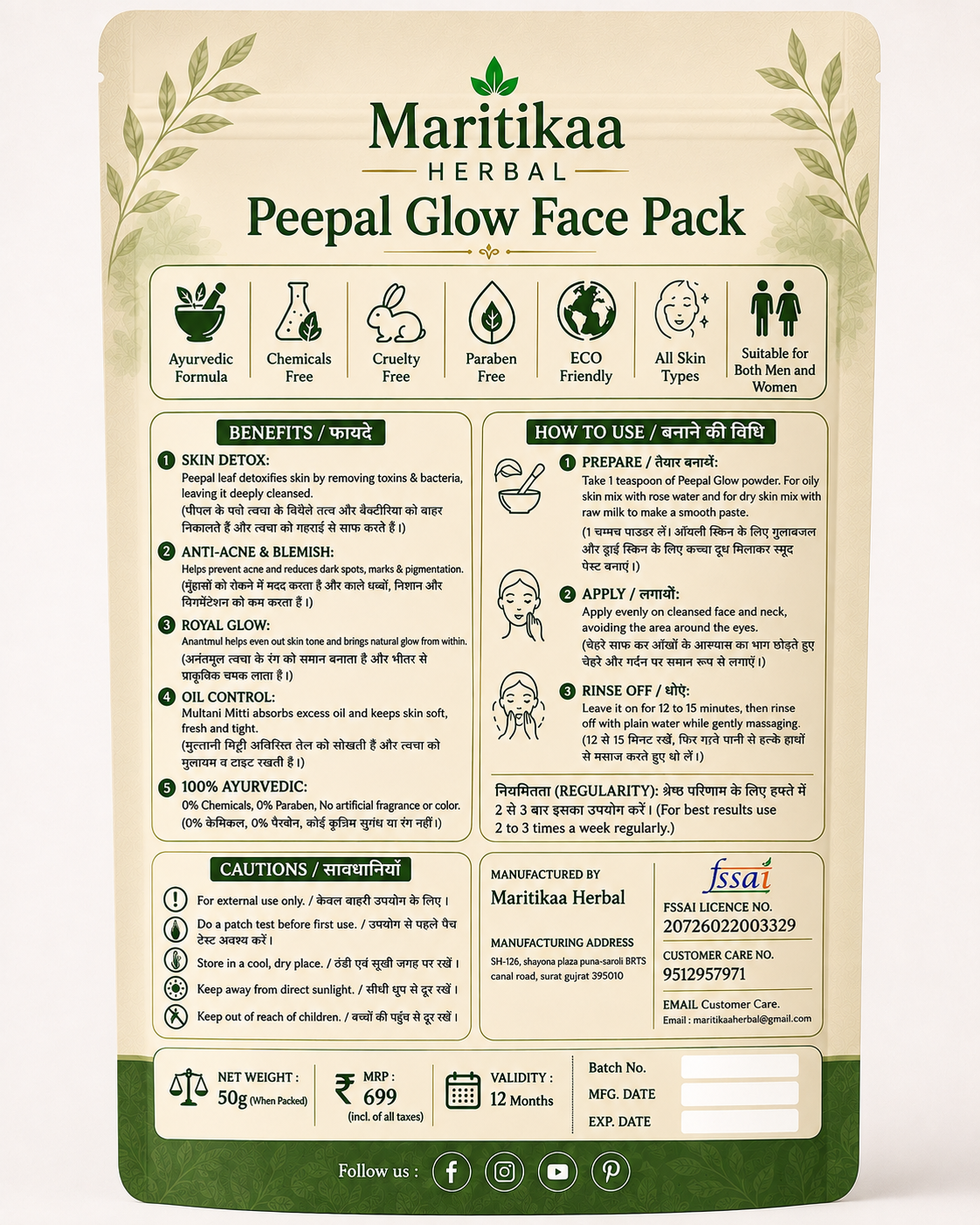 Maritikaa Peepal Glow Face Pack - 50g - Image 2